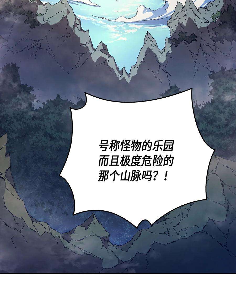 4000年后重生异世界的大魔导师011 去修行