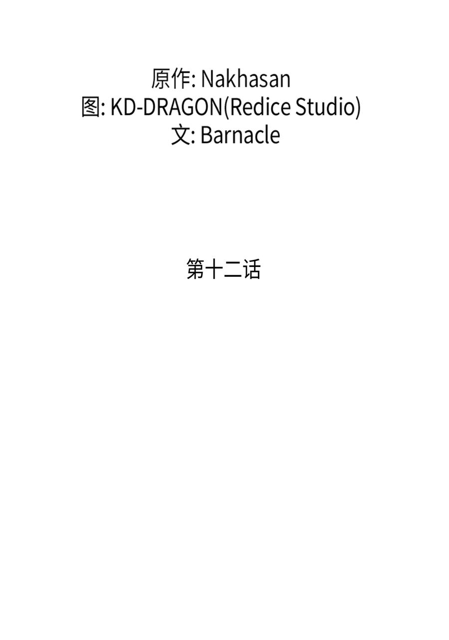 4000年后重生异世界的大魔导师012 血色掠夺团