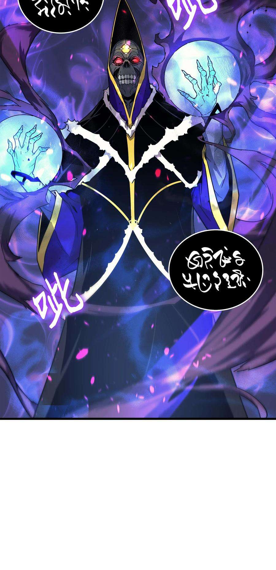 4000年后重生异世界的大魔导师012 血色掠夺团