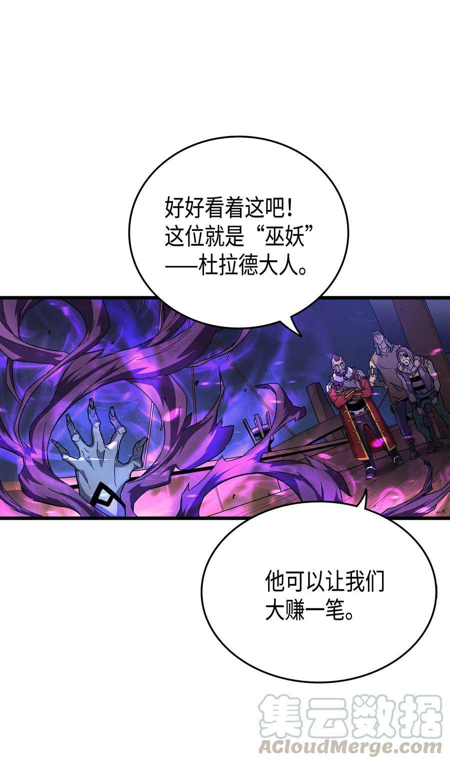 4000年后重生异世界的大魔导师012 血色掠夺团