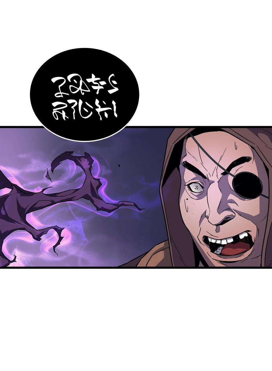 4000年后重生异世界的大魔导师012 血色掠夺团