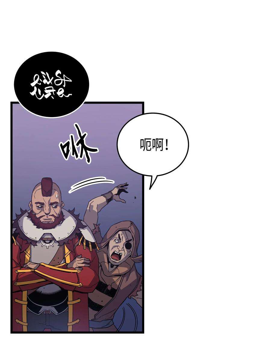 4000年后重生异世界的大魔导师012 血色掠夺团