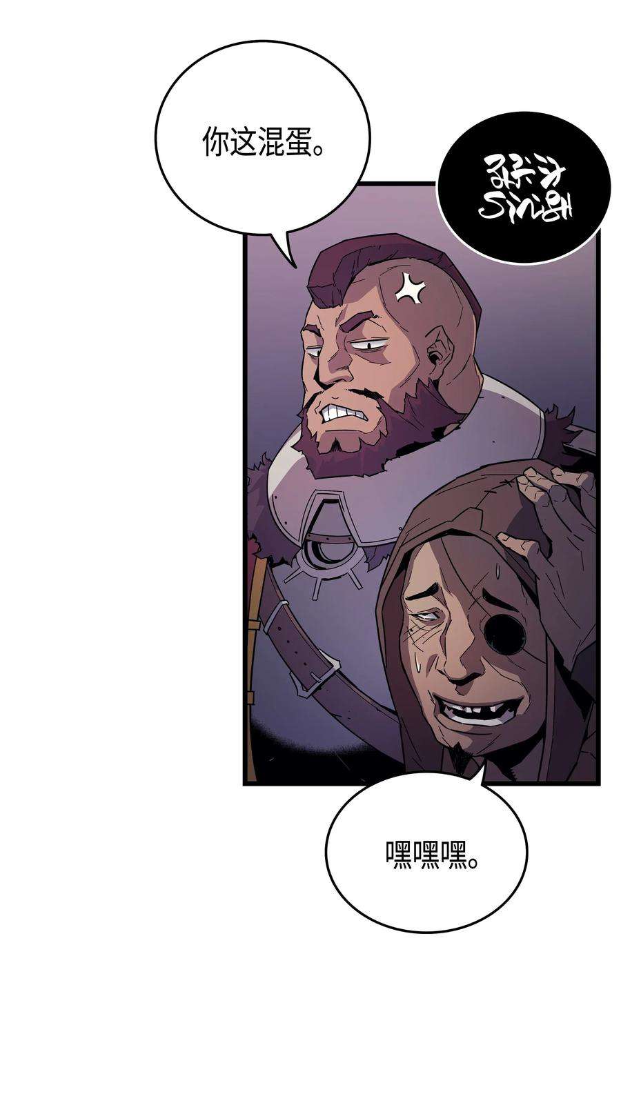 4000年后重生异世界的大魔导师012 血色掠夺团