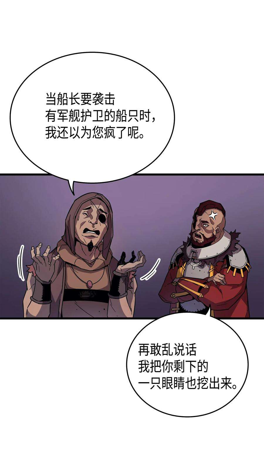 4000年后重生异世界的大魔导师012 血色掠夺团