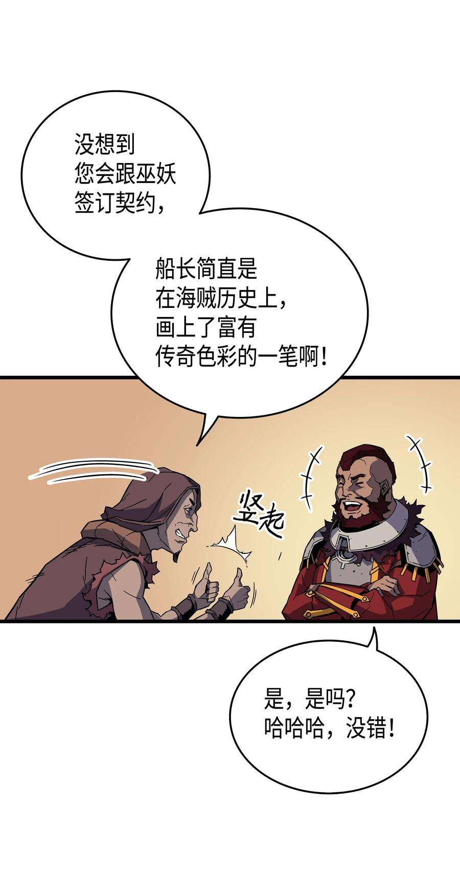 4000年后重生异世界的大魔导师012 血色掠夺团