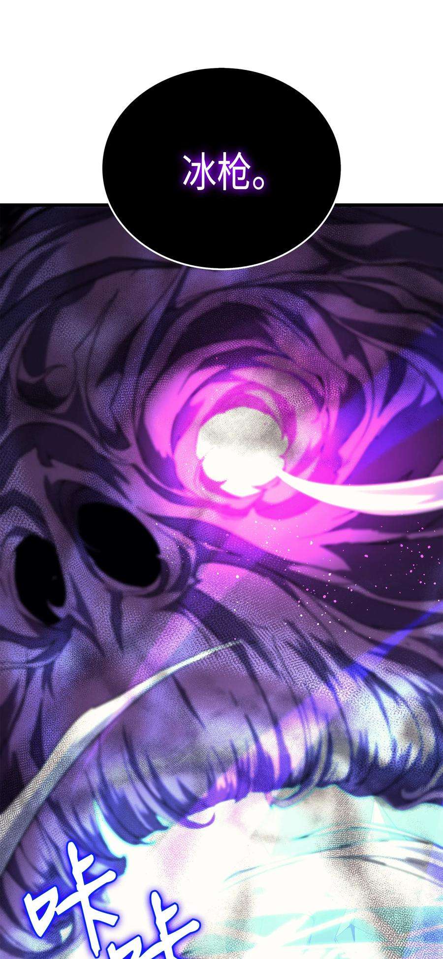 4000年后重生异世界的大魔导师012 血色掠夺团