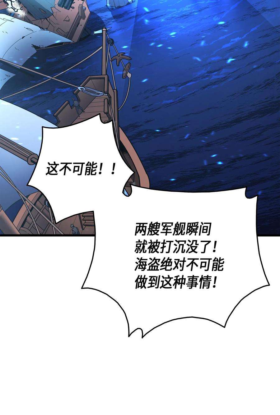 4000年后重生异世界的大魔导师012 血色掠夺团