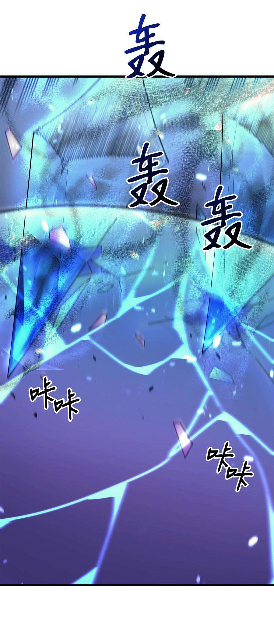 4000年后重生异世界的大魔导师012 血色掠夺团