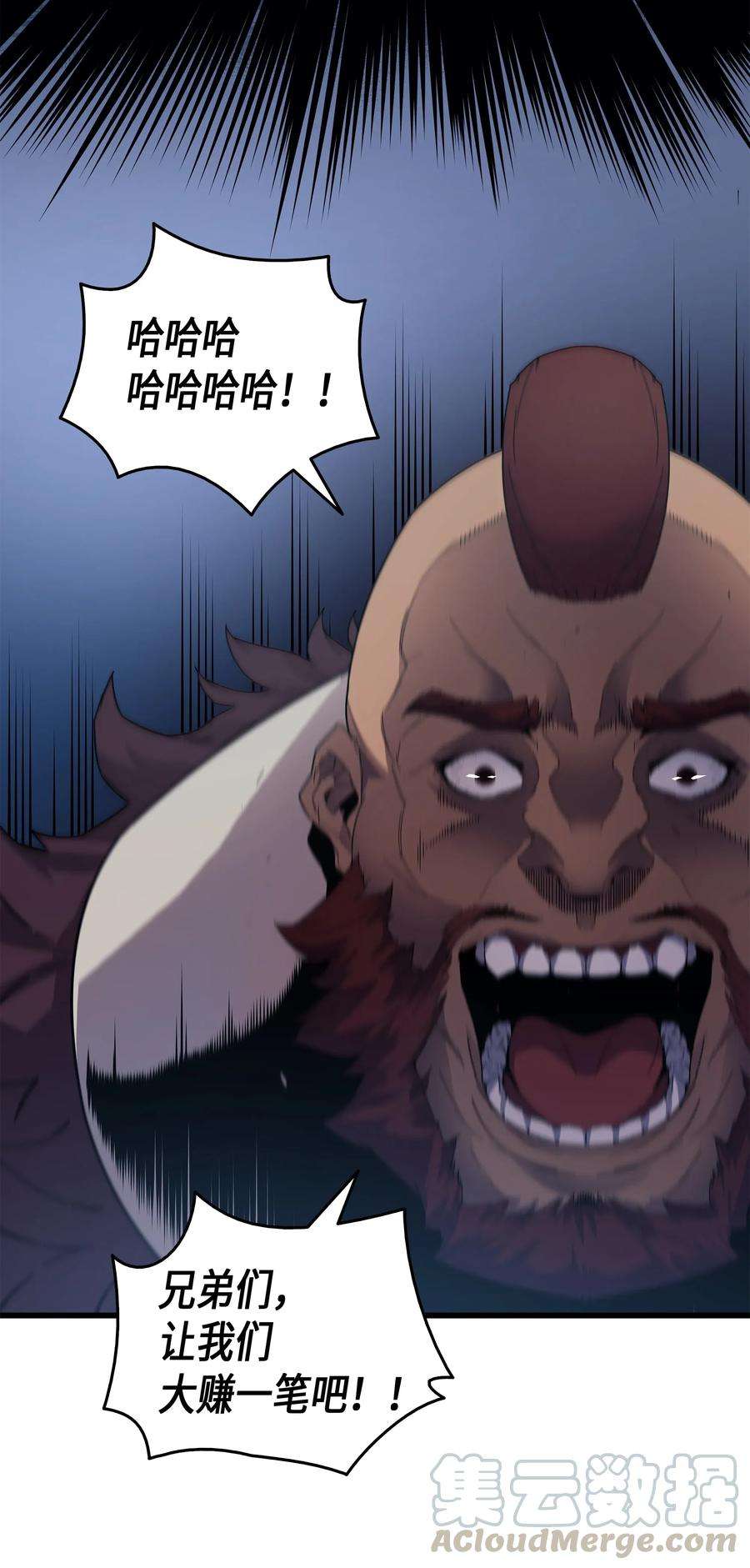 4000年后重生异世界的大魔导师012 血色掠夺团