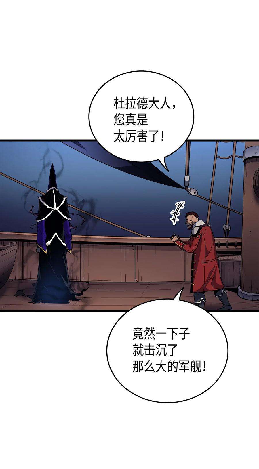 4000年后重生异世界的大魔导师012 血色掠夺团