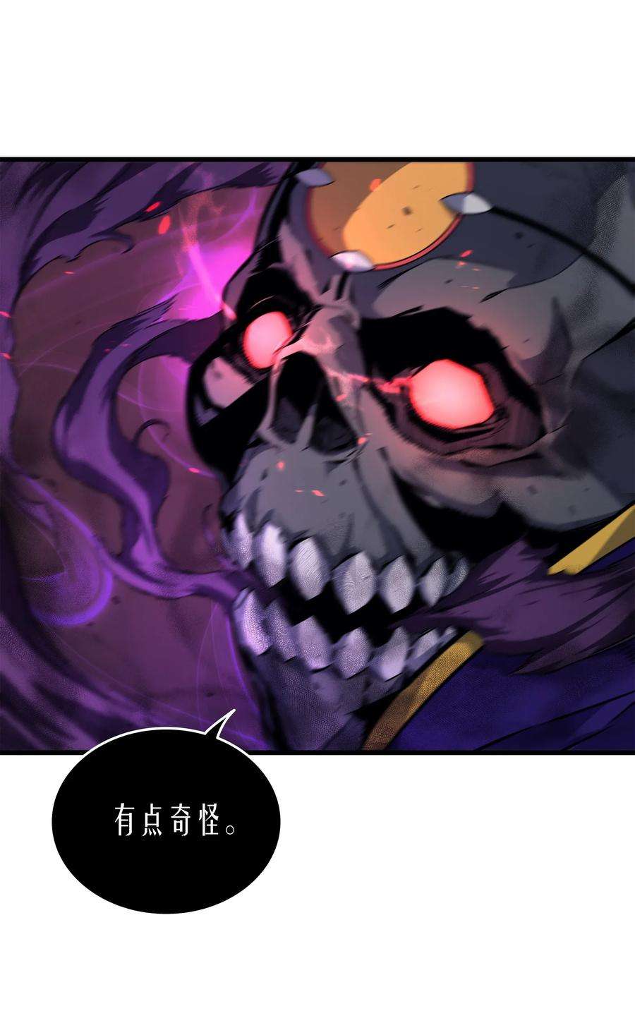 4000年后重生异世界的大魔导师012 血色掠夺团