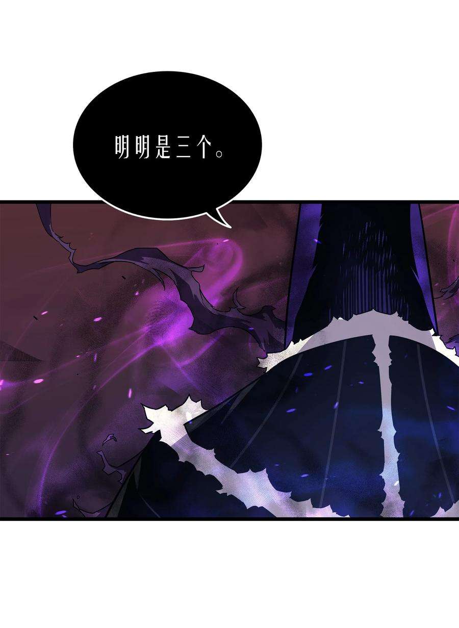 4000年后重生异世界的大魔导师012 血色掠夺团