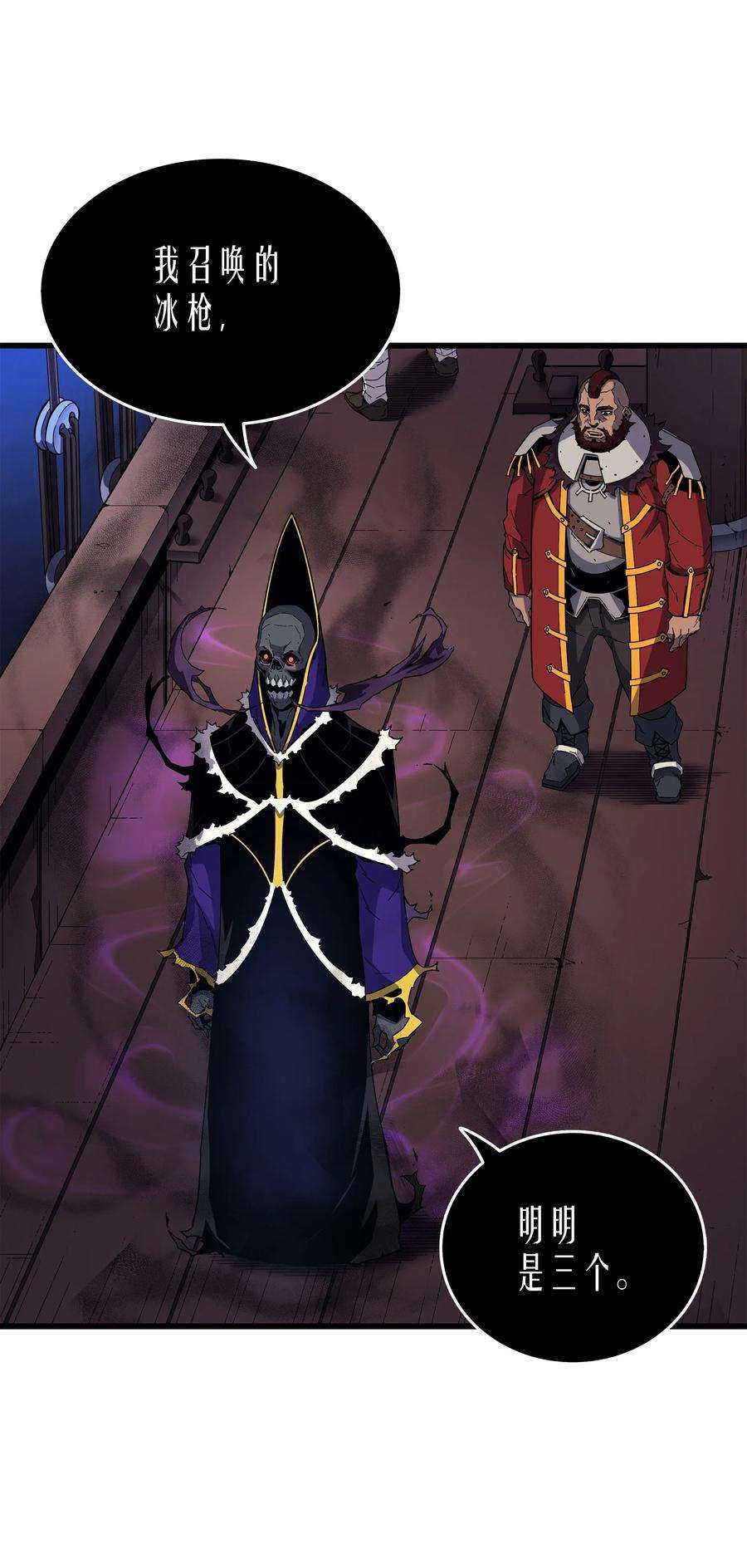 4000年后重生异世界的大魔导师012 血色掠夺团