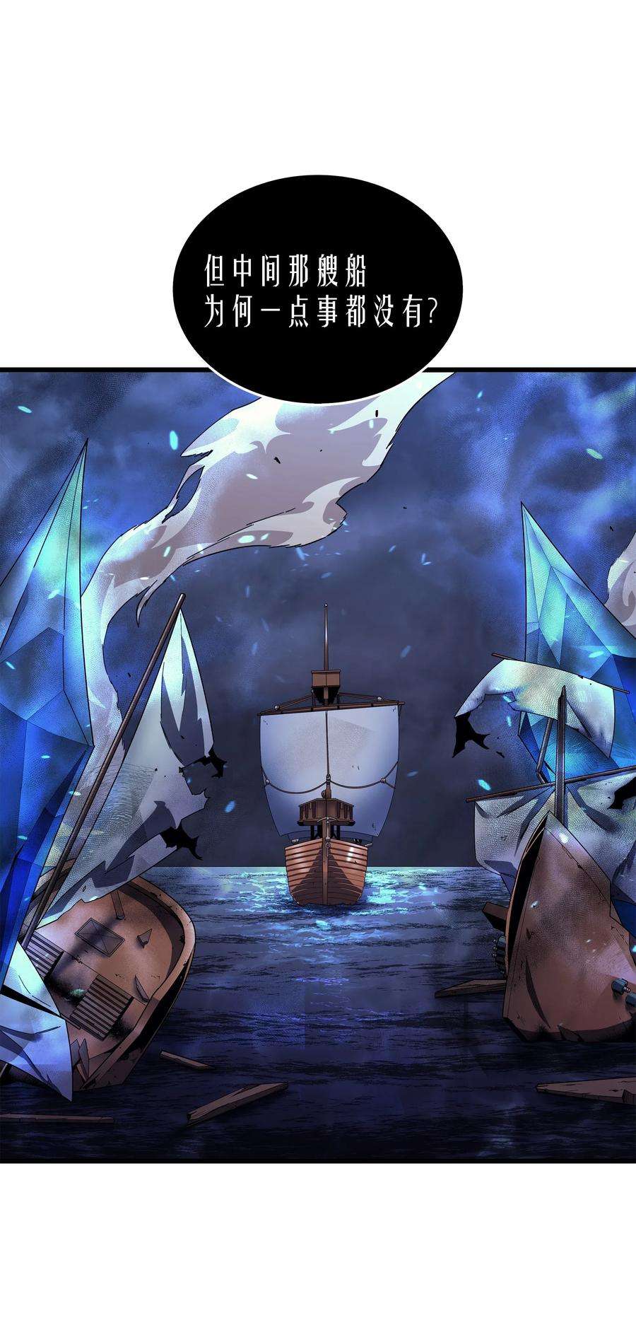 4000年后重生异世界的大魔导师012 血色掠夺团