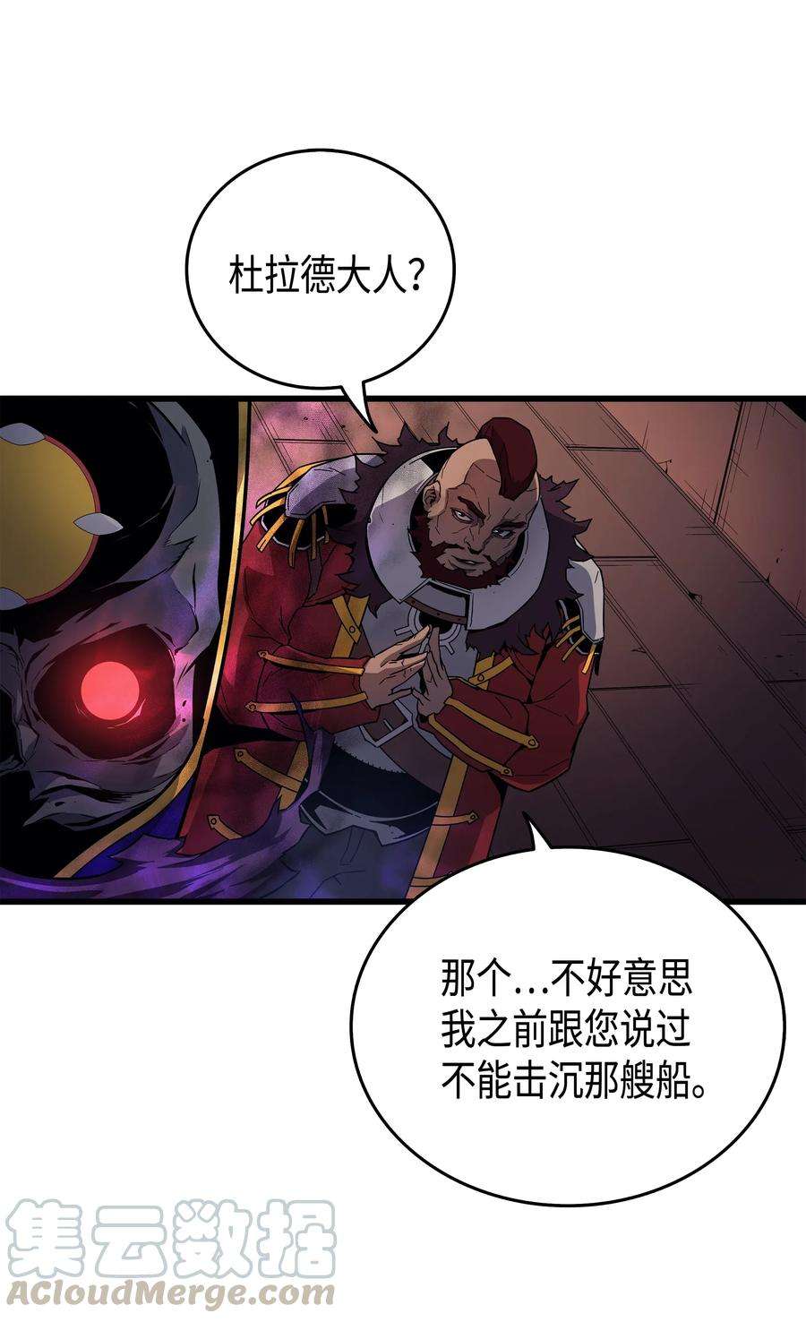 4000年后重生异世界的大魔导师012 血色掠夺团