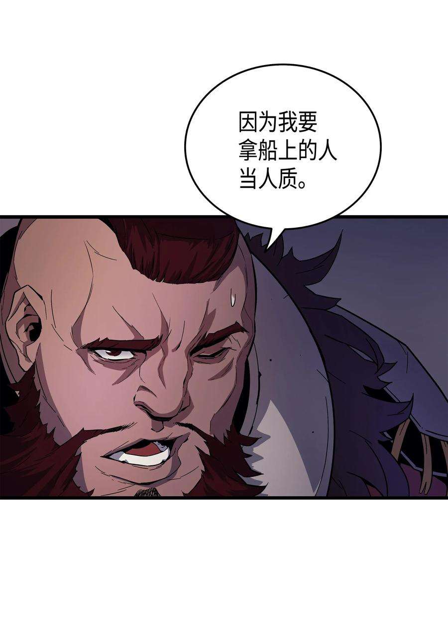 4000年后重生异世界的大魔导师012 血色掠夺团