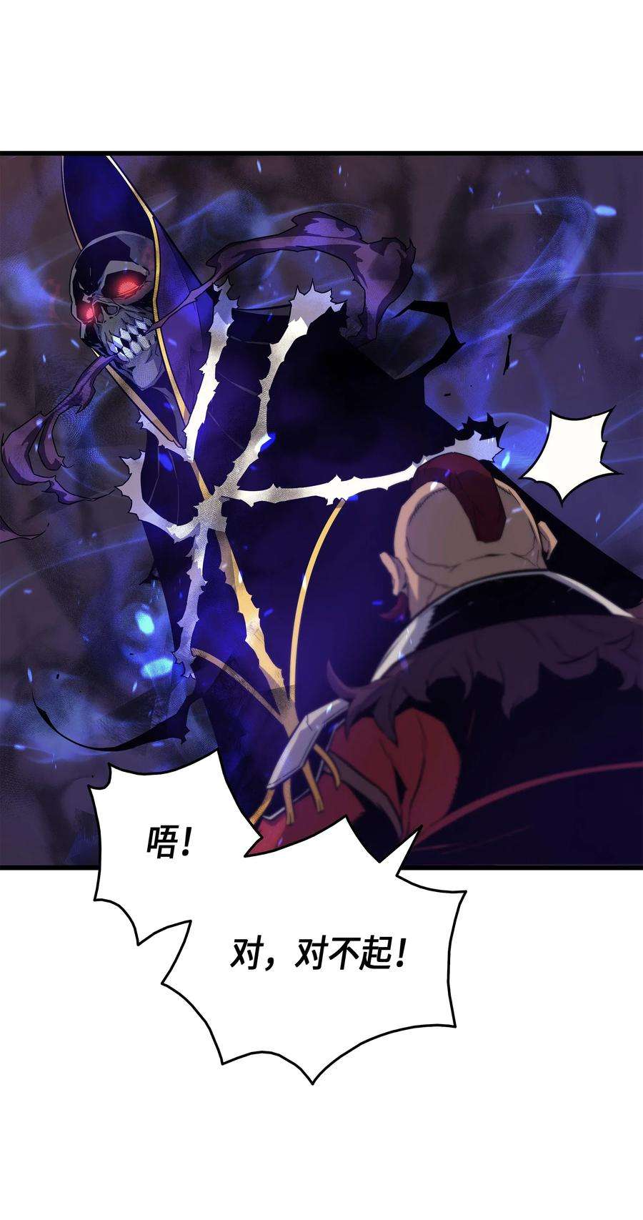 4000年后重生异世界的大魔导师012 血色掠夺团