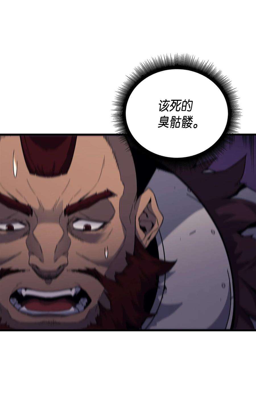 4000年后重生异世界的大魔导师012 血色掠夺团