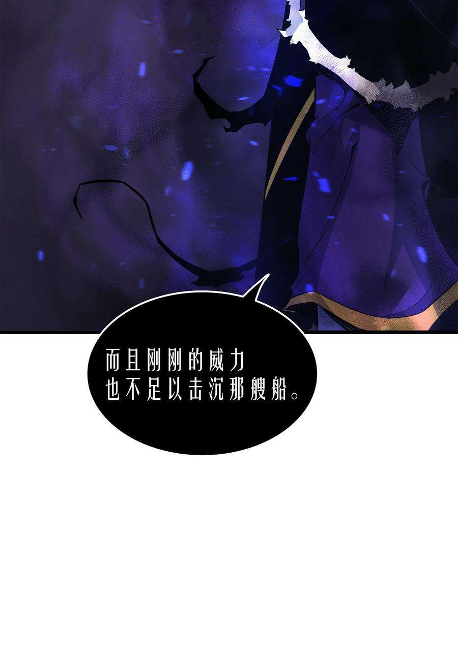 4000年后重生异世界的大魔导师012 血色掠夺团