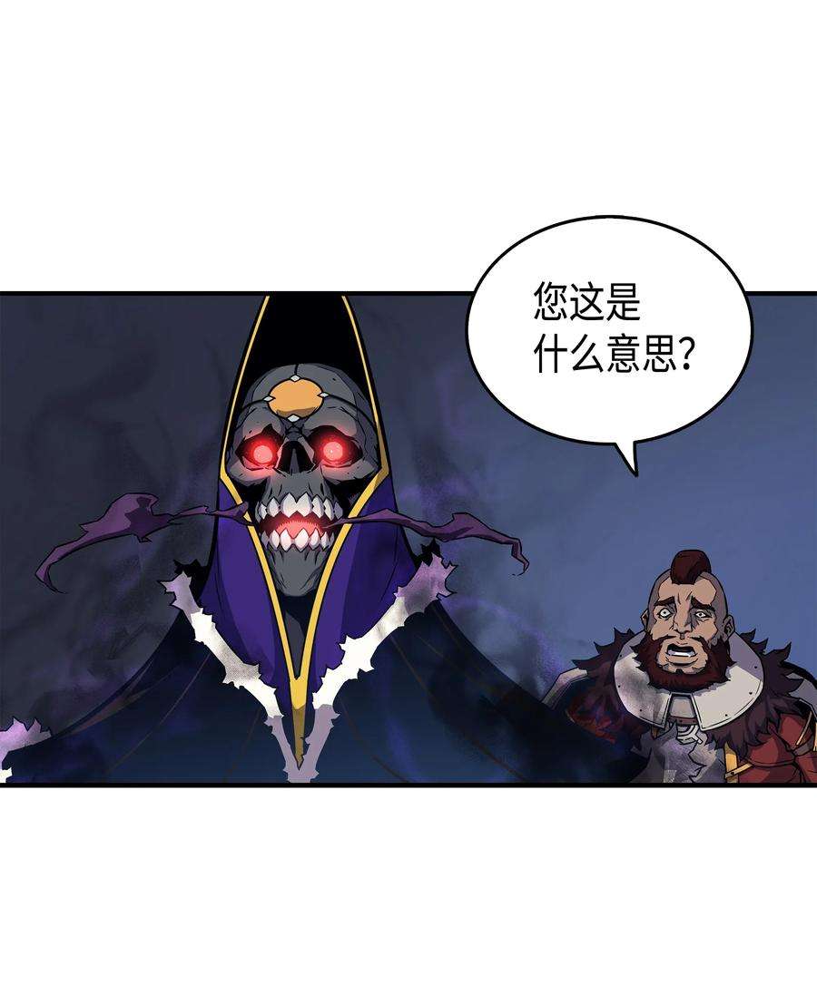 4000年后重生异世界的大魔导师012 血色掠夺团