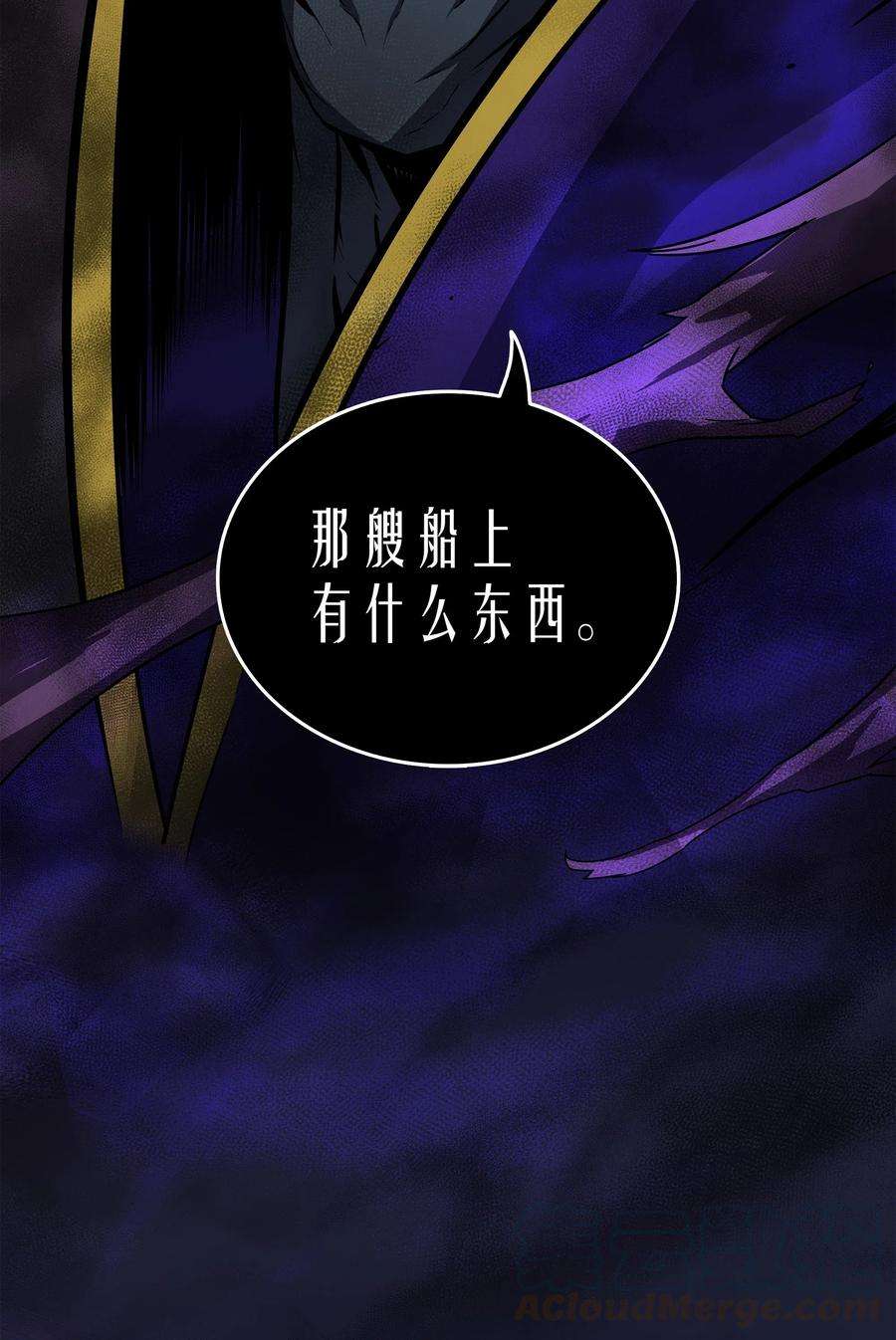 4000年后重生异世界的大魔导师012 血色掠夺团