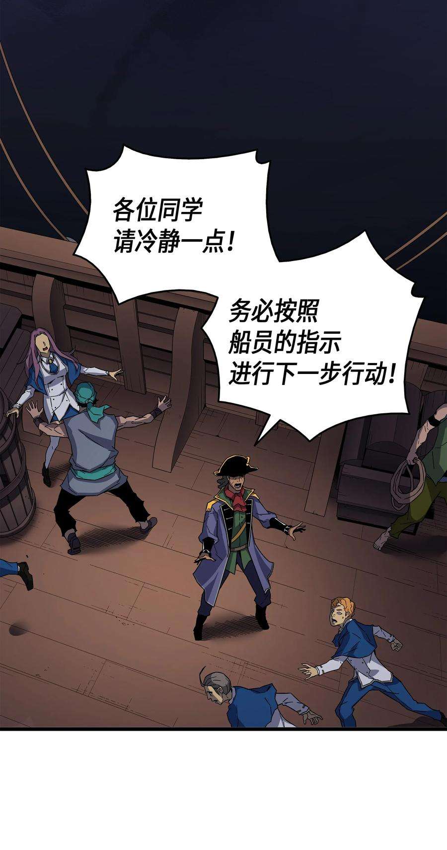 4000年后重生异世界的大魔导师012 血色掠夺团