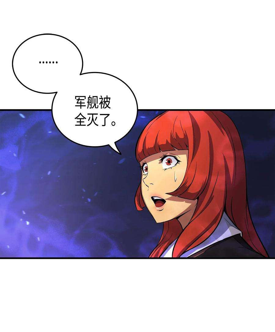 4000年后重生异世界的大魔导师012 血色掠夺团