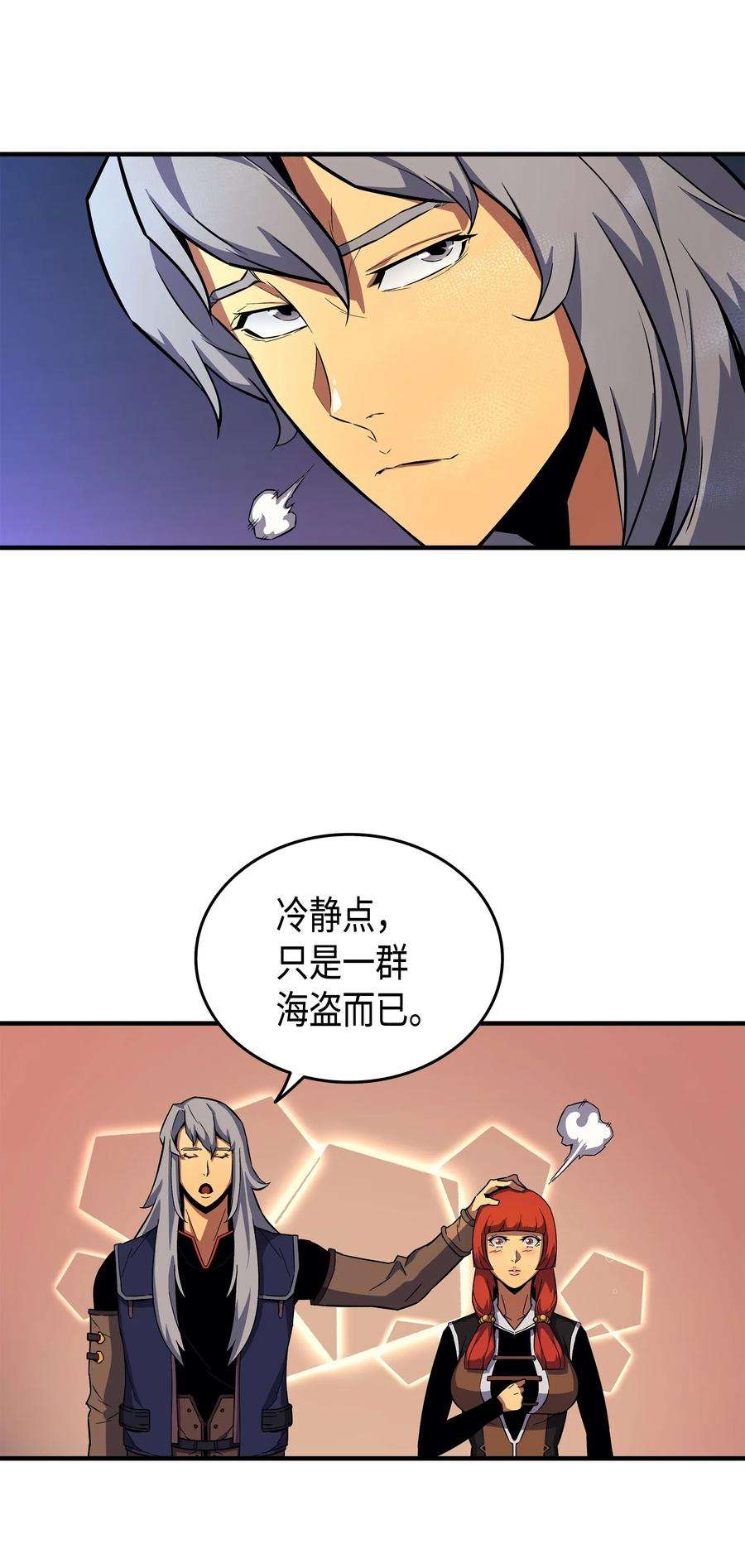 4000年后重生异世界的大魔导师012 血色掠夺团