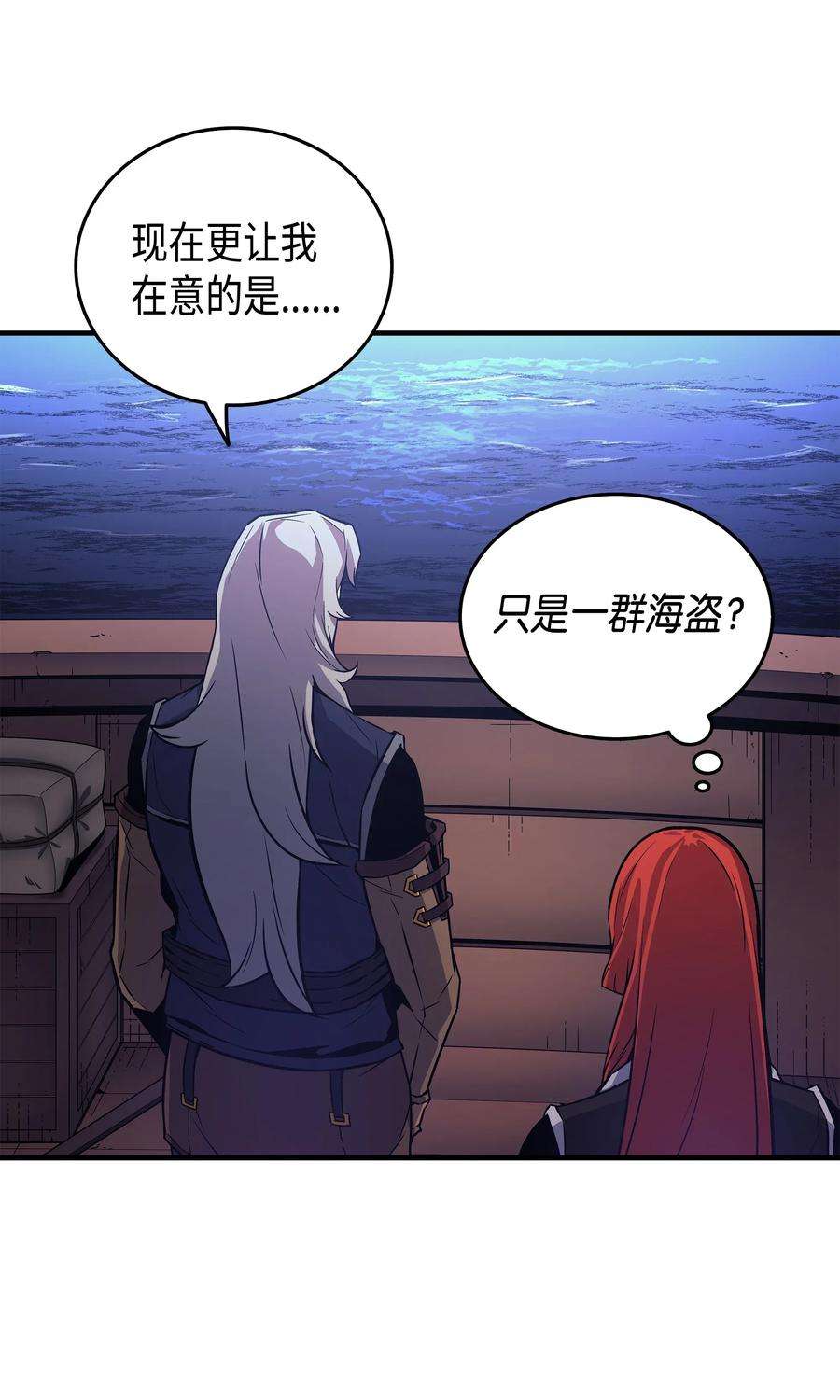 4000年后重生异世界的大魔导师012 血色掠夺团