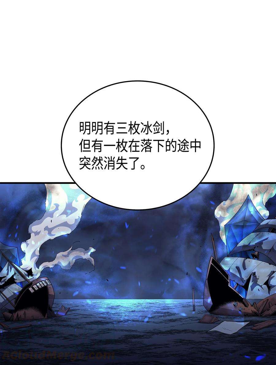 4000年后重生异世界的大魔导师012 血色掠夺团