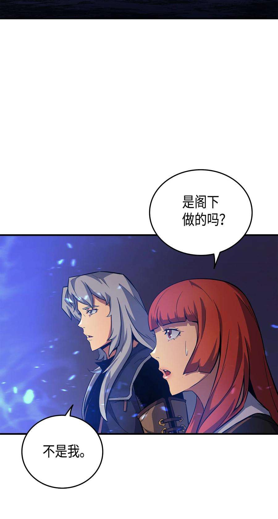 4000年后重生异世界的大魔导师012 血色掠夺团