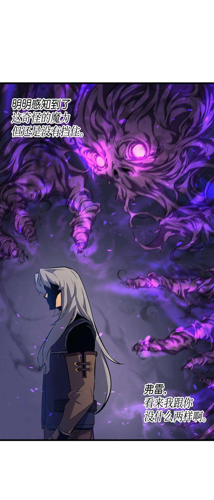 4000年后重生异世界的大魔导师012 血色掠夺团