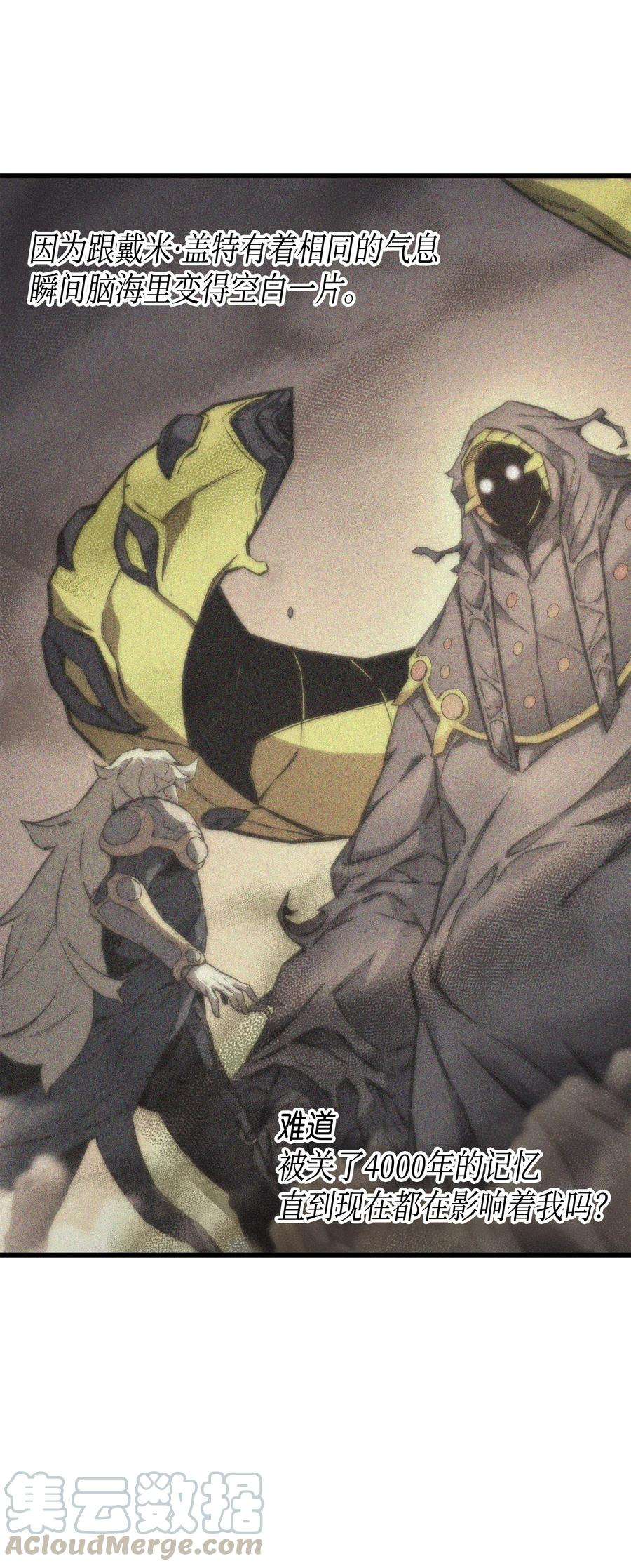 4000年后重生异世界的大魔导师012 血色掠夺团