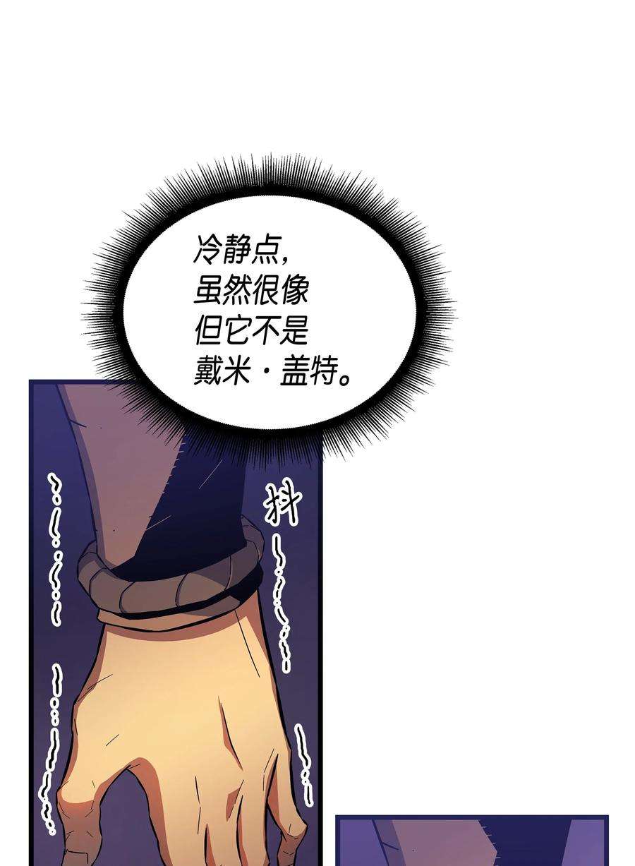 4000年后重生异世界的大魔导师012 血色掠夺团