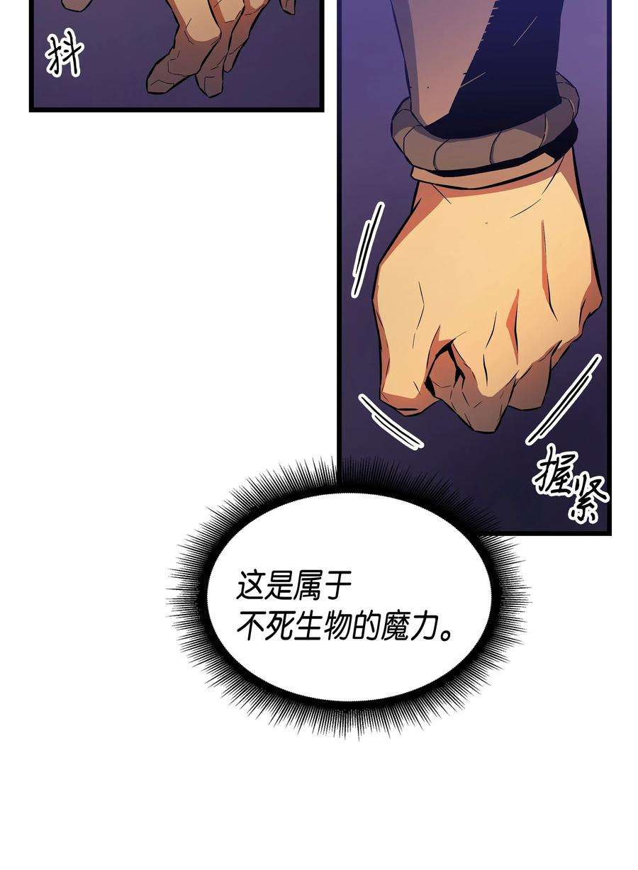 4000年后重生异世界的大魔导师012 血色掠夺团