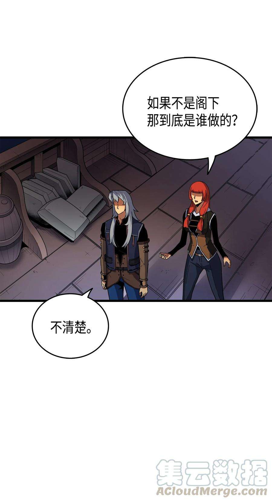 4000年后重生异世界的大魔导师012 血色掠夺团