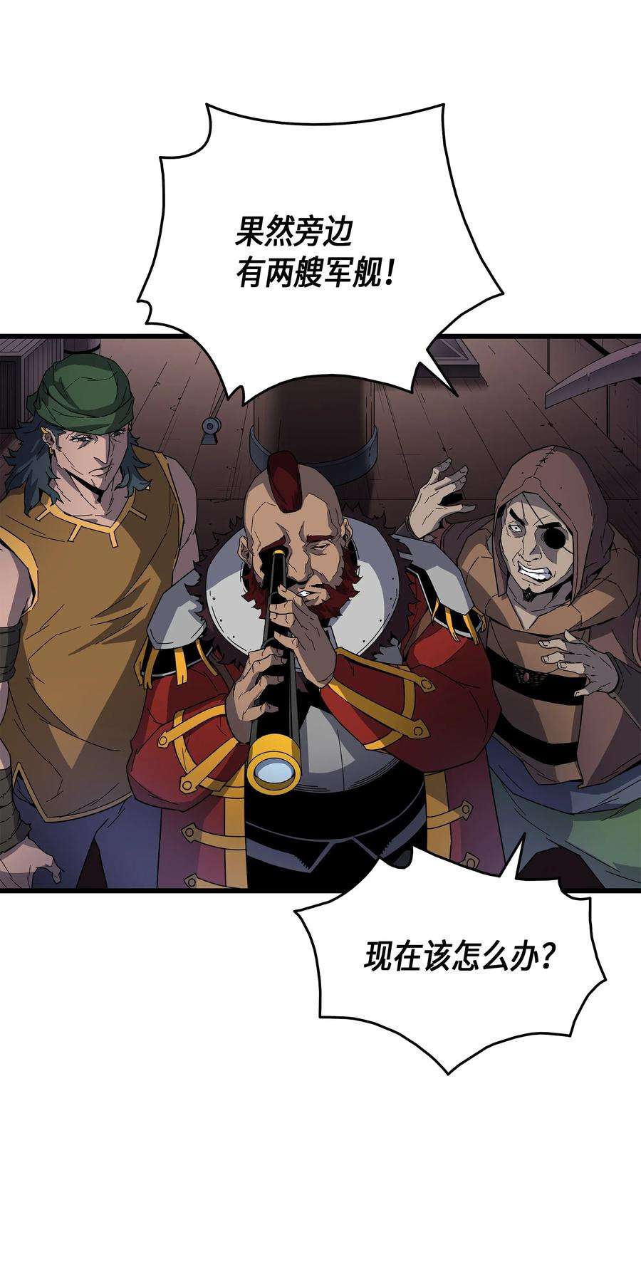 4000年后重生异世界的大魔导师012 血色掠夺团