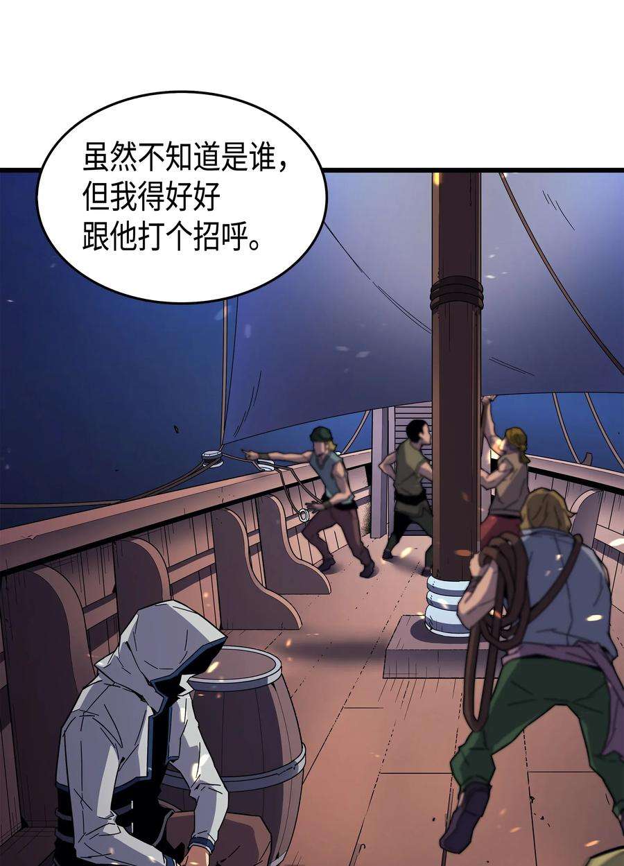 4000年后重生异世界的大魔导师012 血色掠夺团