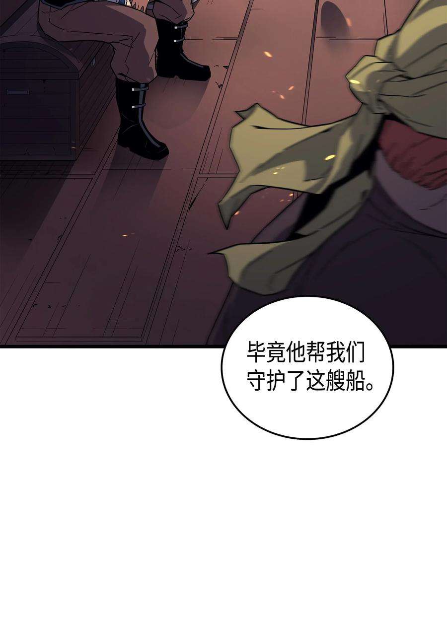 4000年后重生异世界的大魔导师012 血色掠夺团