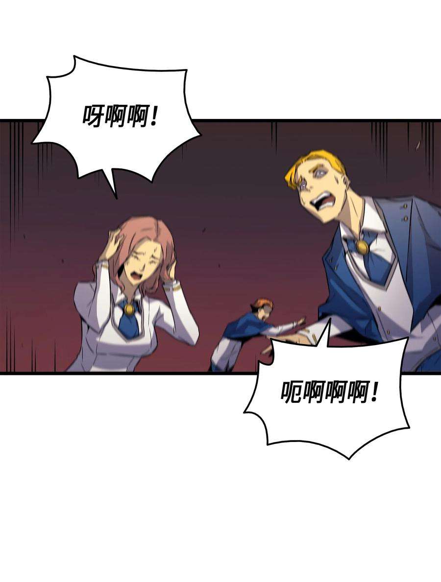 4000年后重生异世界的大魔导师012 血色掠夺团