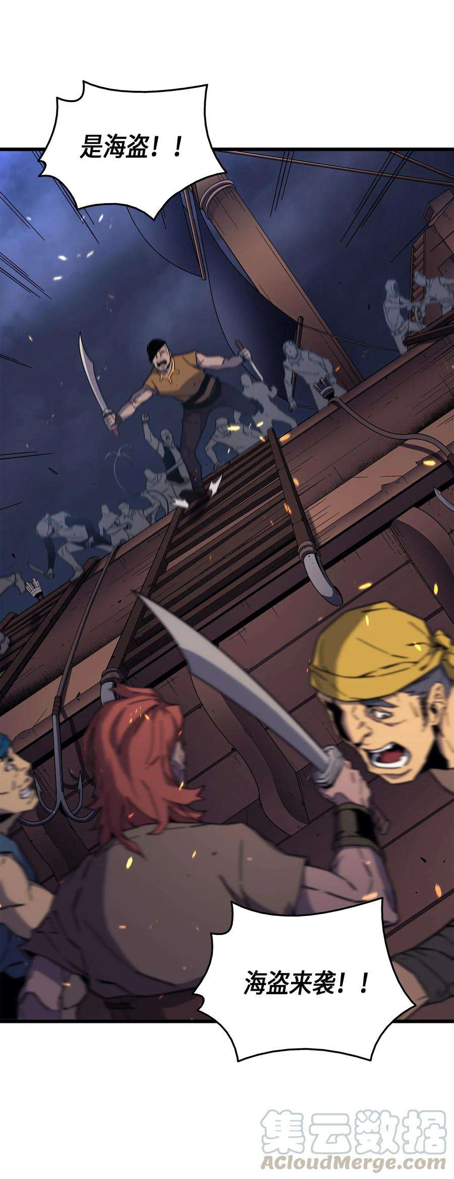 4000年后重生异世界的大魔导师012 血色掠夺团