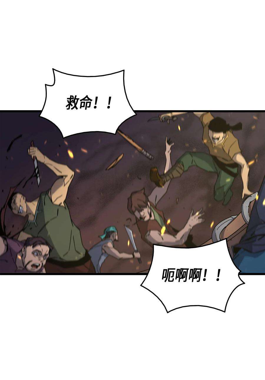 4000年后重生异世界的大魔导师012 血色掠夺团