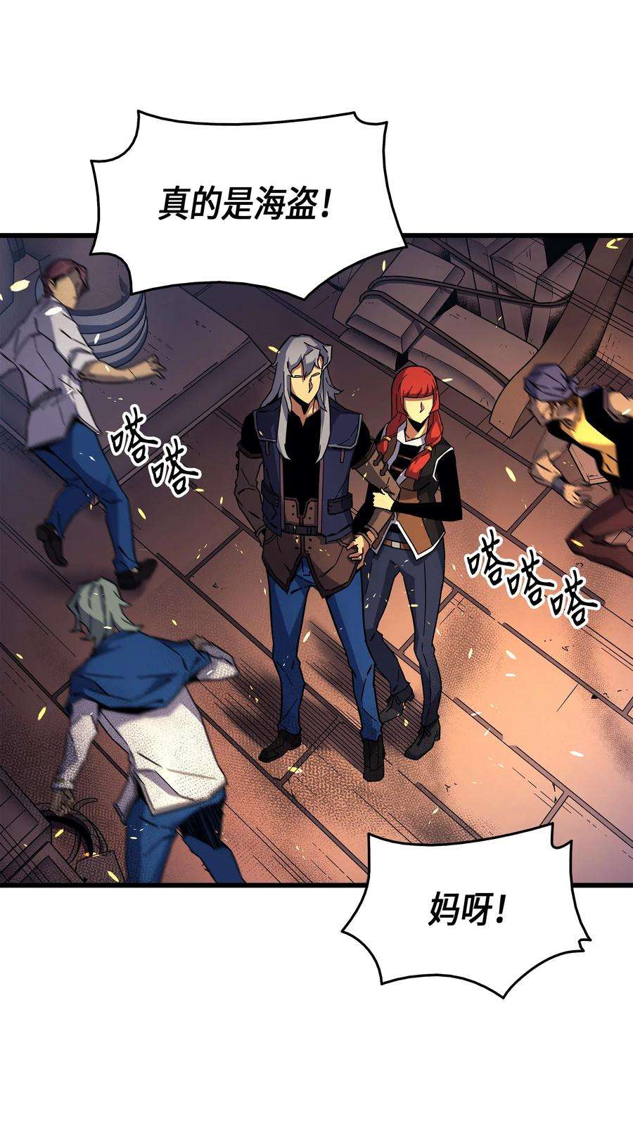 4000年后重生异世界的大魔导师012 血色掠夺团