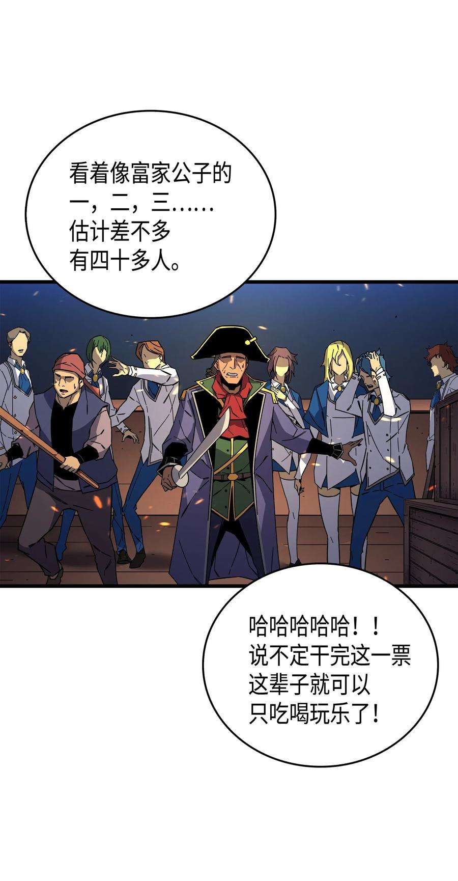 4000年后重生异世界的大魔导师012 血色掠夺团