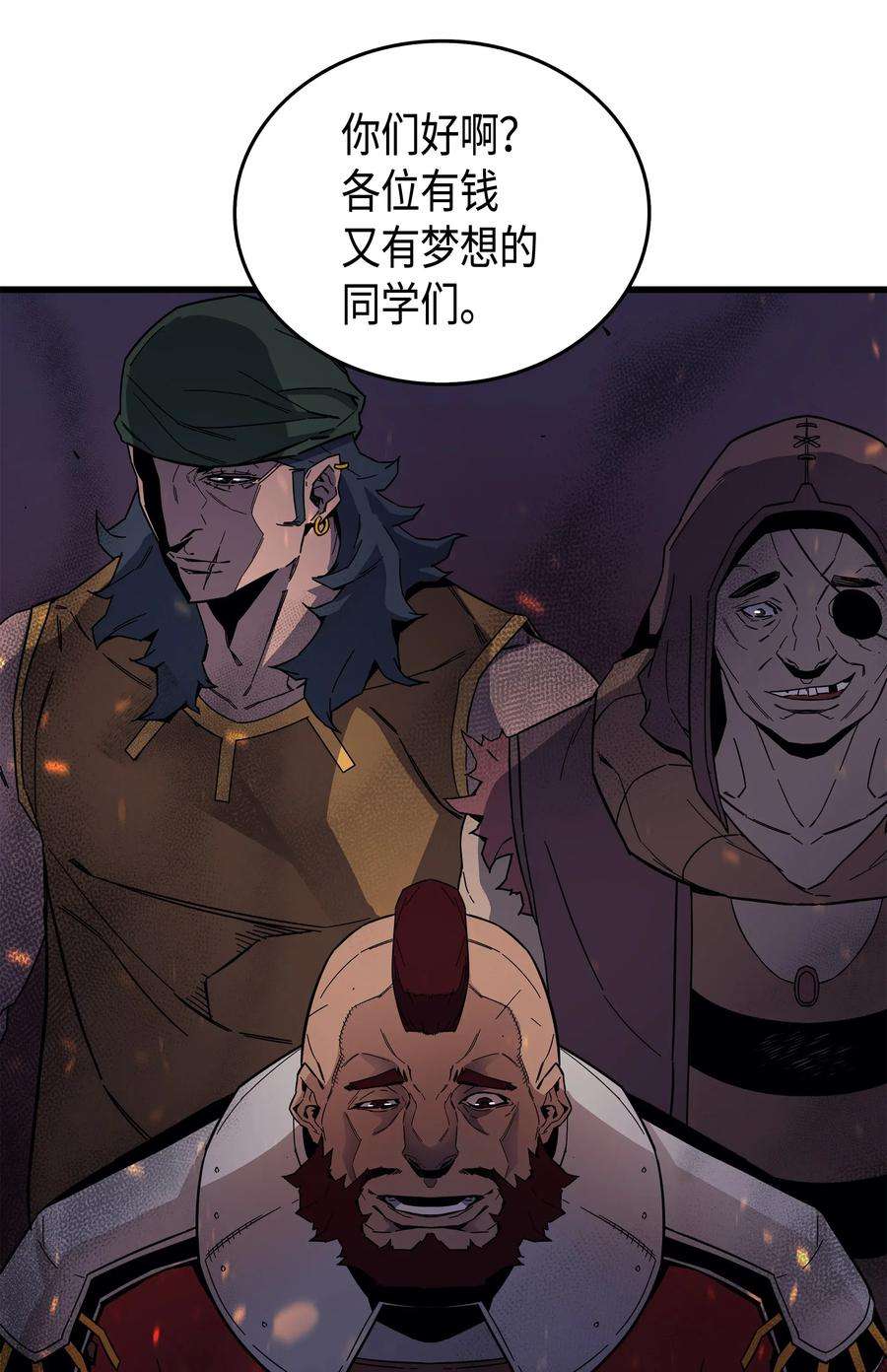 4000年后重生异世界的大魔导师012 血色掠夺团