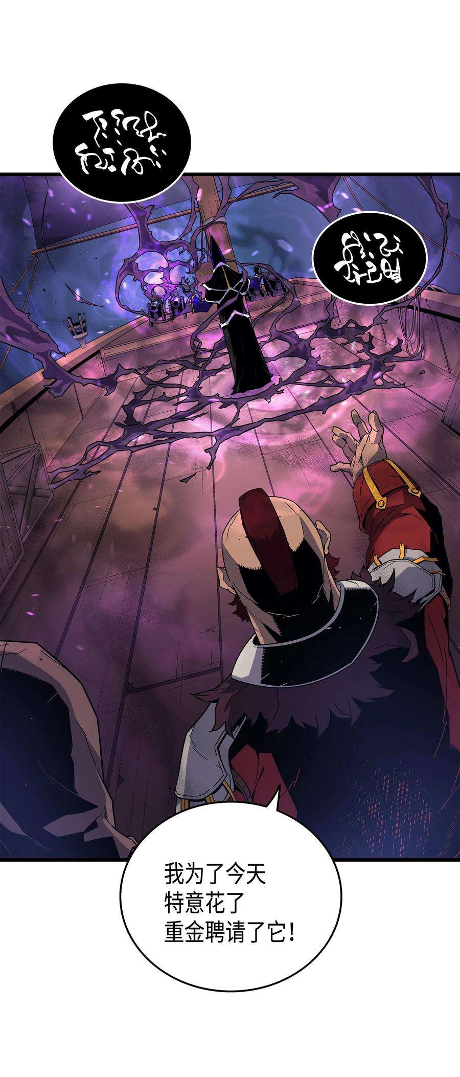 4000年后重生异世界的大魔导师012 血色掠夺团