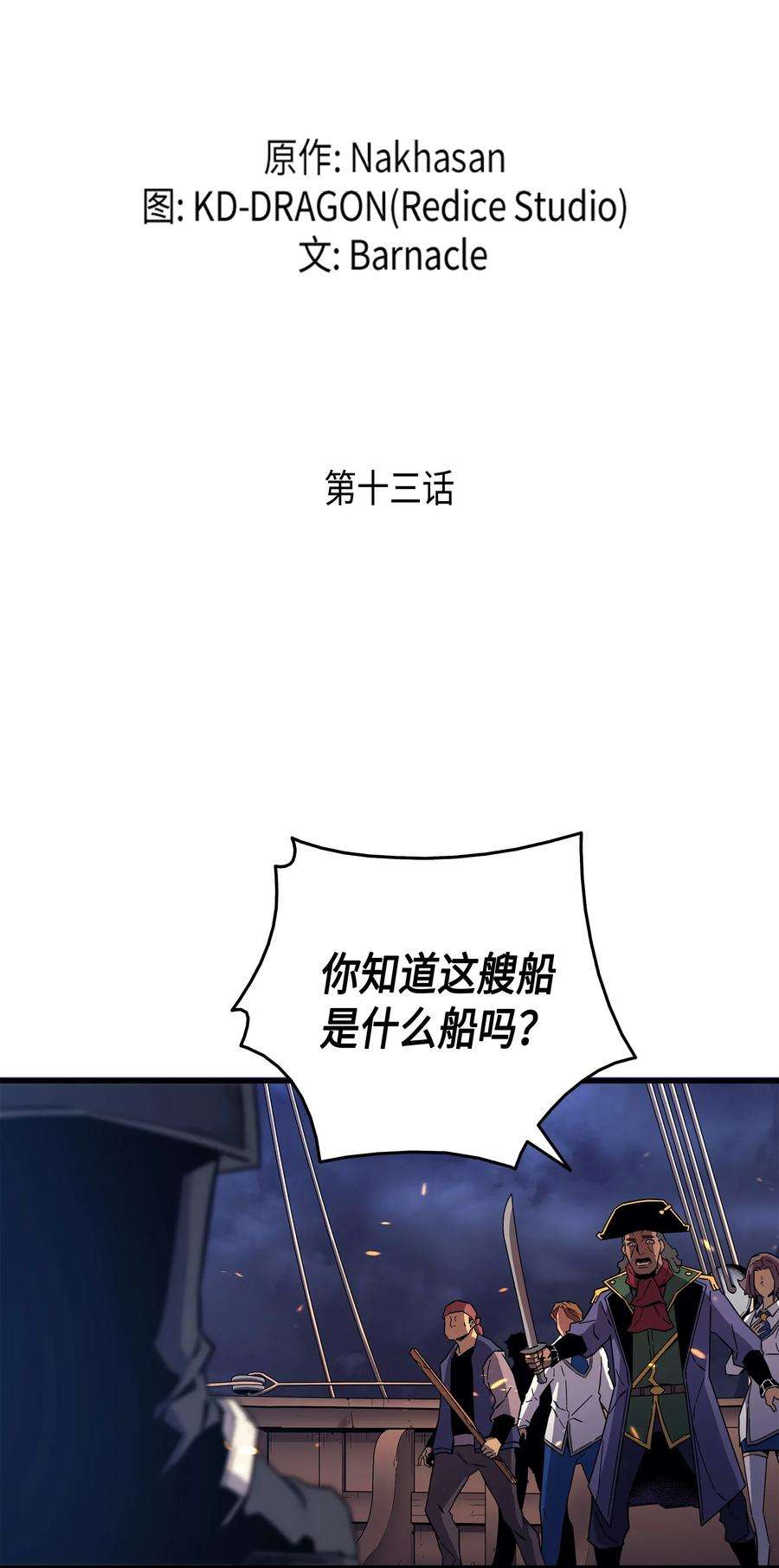 4000年后重生异世界的大魔导师013 就是你？