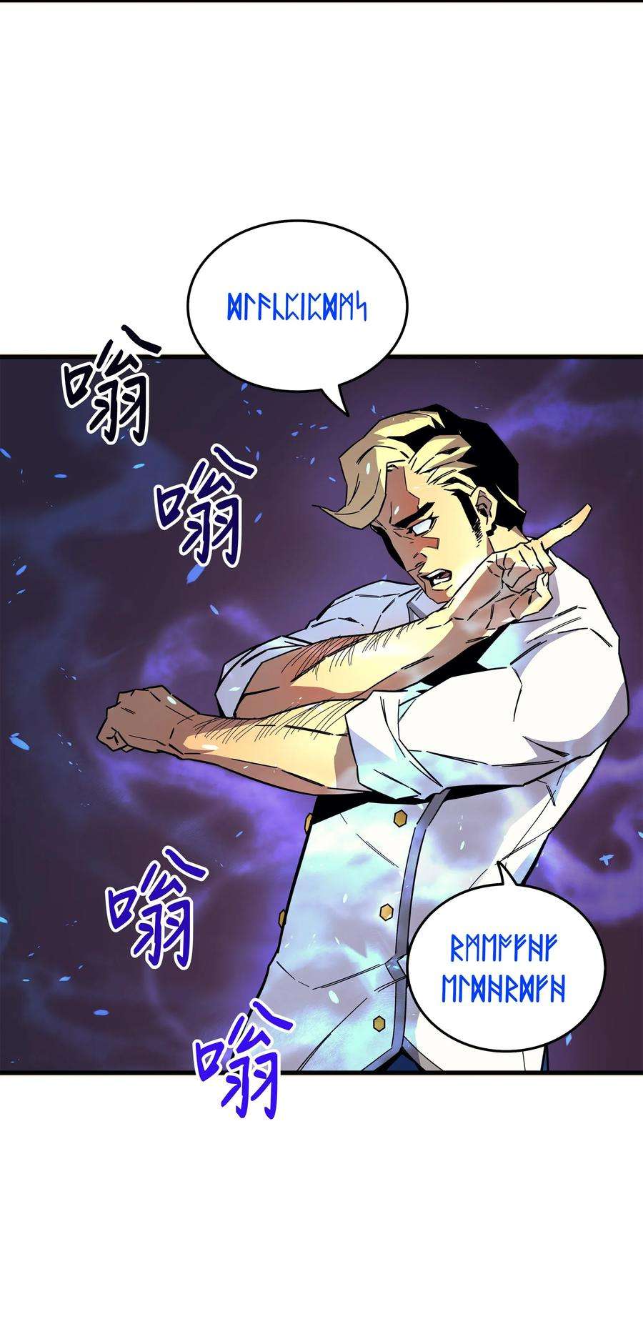 4000年后重生异世界的大魔导师013 就是你？