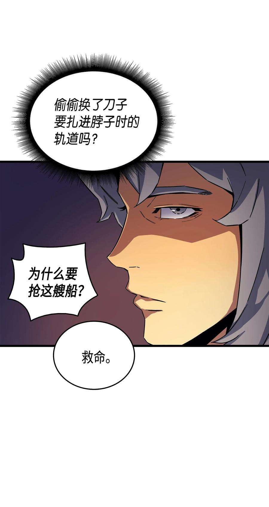 4000年后重生异世界的大魔导师013 就是你？