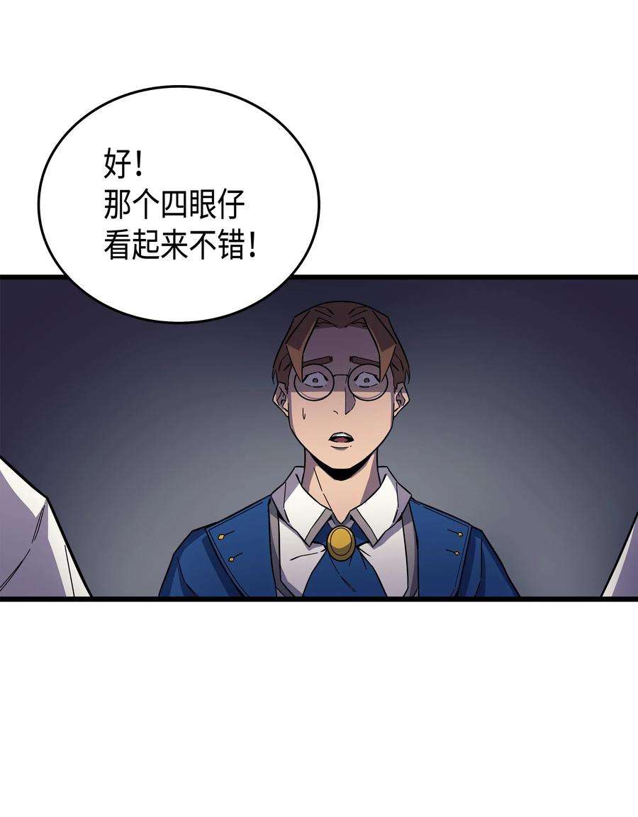 4000年后重生异世界的大魔导师013 就是你？